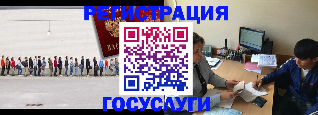 прописка для школы в Белореченске