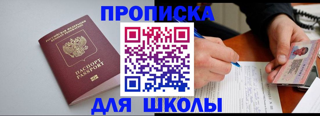 миграционный учет в Белореченске